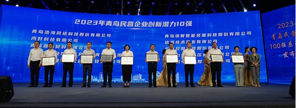 青島力克川液壓機械有限公司榮獲“2023年青島民營(yíng)企業(yè)創(chuàng  )新潛力10強”.png