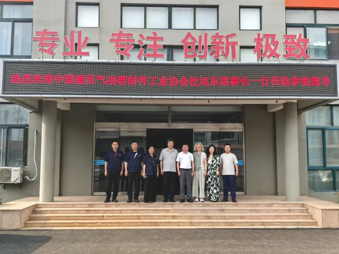 國液壓氣動(dòng)密封件工業(yè)協(xié)會(huì )理事長(cháng)杜旭東一行蒞臨公司參觀(guān)指導.jpg
